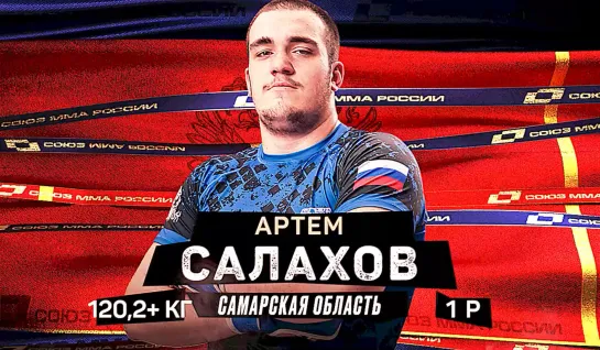 Video by Союз MMA России