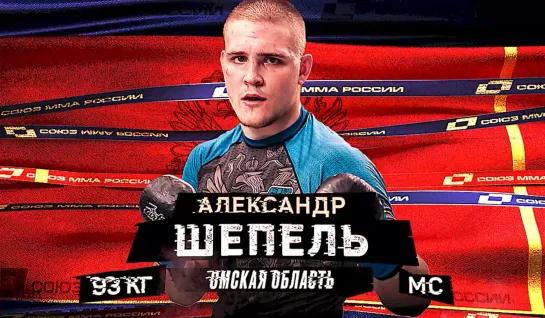 Video by Союз MMA России