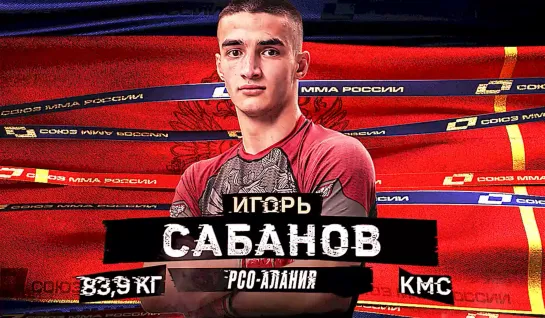 Video by Союз MMA России