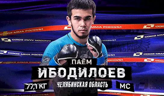 Video by Союз MMA России