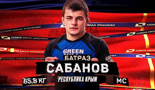 Video by Союз MMA России