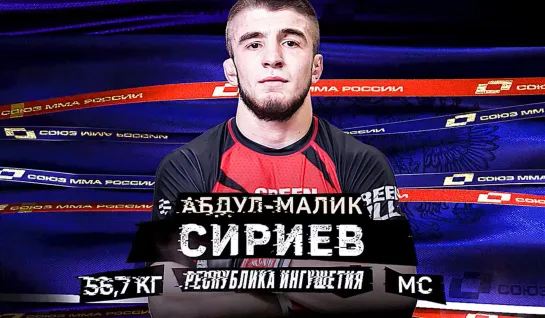 Video by Союз MMA России