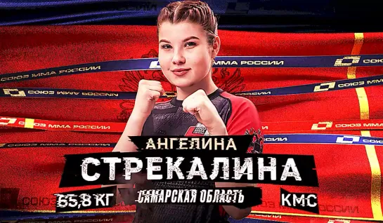 Video by Союз MMA России