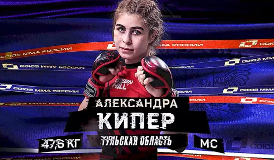 Video by Союз MMA России