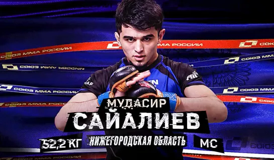 Video by Союз MMA России