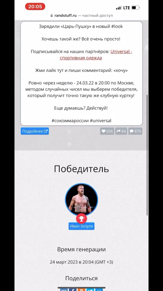 Video by Союз MMA России