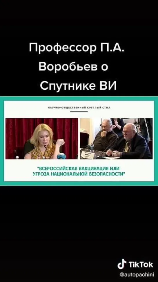 Вакцина изменяет ДНК