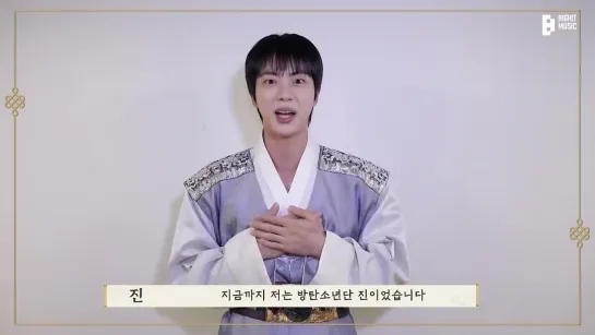 BTS (방탄소년단) 2024 Happy Chuseok Greeting