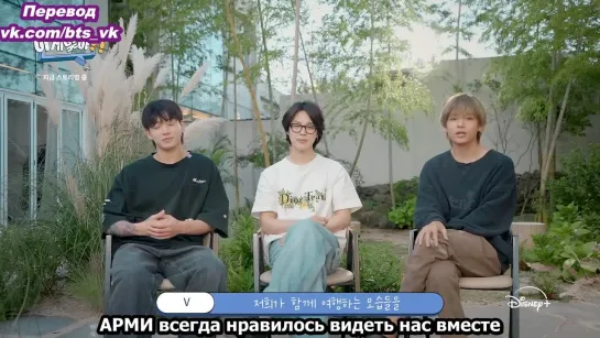 [RUS SUB] [РУС САБ] BTS Jimin V and Jungkook Announcement from maknae line "Are You Sure?!""