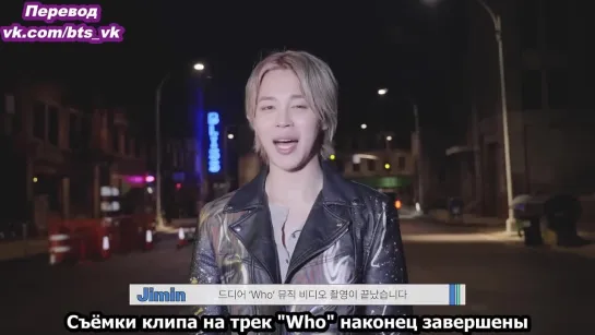 [RUS SUB] [РУС САБ] BTS Jimin "Who" MV Shoot Sketch | Закадр съёмок клипа Чимина "Who"