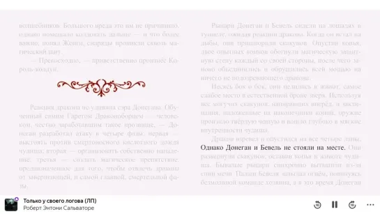 Только у своего логова - Роберт Энтони Сальваторе. Аудиокнига