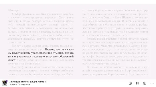 Магический кристалл. Серебряные стрелы. Проклятие рубина - Роберт Энтони Сальваторе. Аудиокнига #1(3)