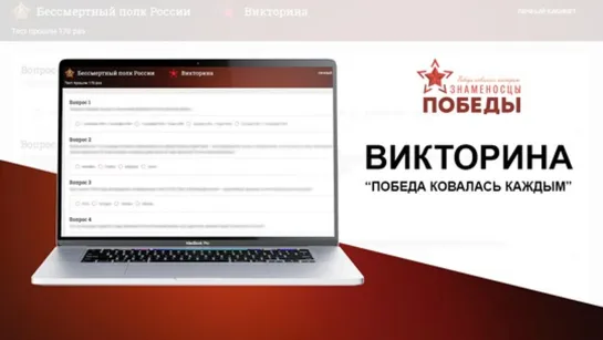 Розыгрыш. Викторина "Победа ковалась каждым"