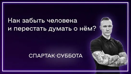 Почему нас тянет к бывшим и почему важно всегда помнить о своих потребностях