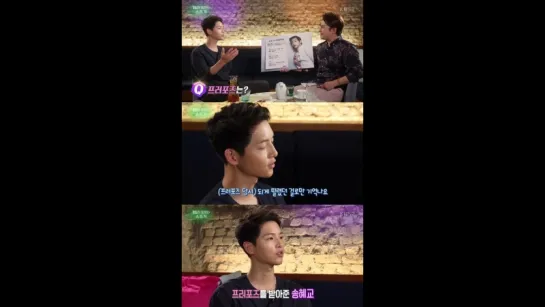 Song Joong Ki на KBS 2TV 'Weekly Entertainment' 170804