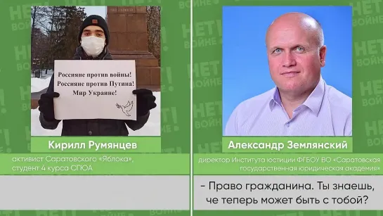 В правовом вузе нельзя учиться, если я против Путина