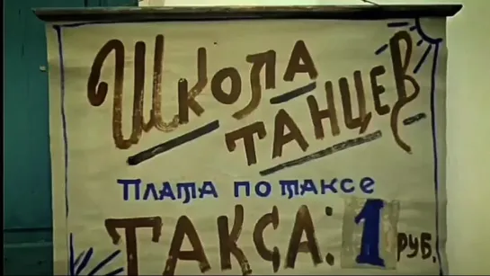 "Кавказская пленница, или Новые приключения Шурика" / "Бойцовский клуб"