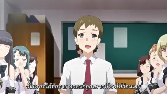 Enjo Kouhai ตอนที่1