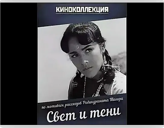 Свет и тени (1970)