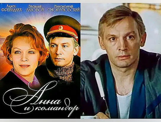 Анна и Командор (1974)