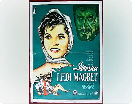 Сибирская леди Макбет (1961) Югославия