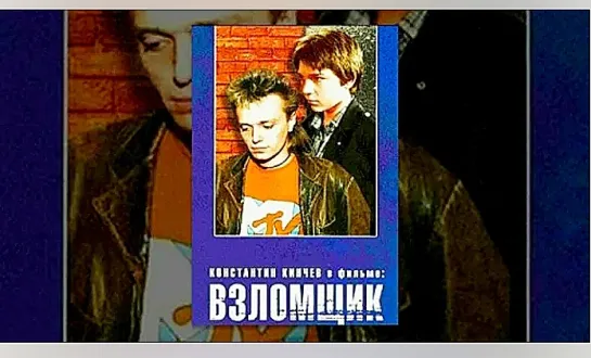 Взломщик (1987)