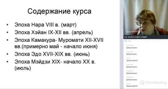 Video by Онлайн-школа культуры Японии и японского языка