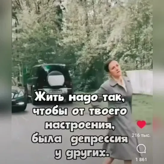 Отличное настроение