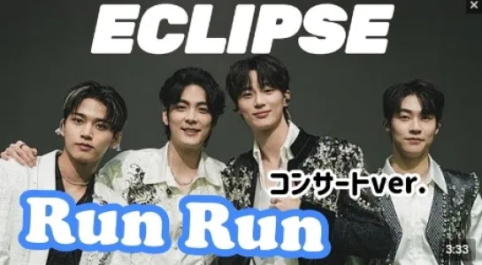 【FMV】ECLIPSE (이클립스) - Run Run (Concert ver.)　ソンジェ背負って走れ OST 선재 업고 튀어 (日本語字幕/歌詞)