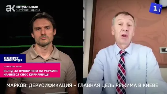 ️Вслед за Пушкиным на Украине начнется снос кириллицы. Решение военной комендатуры Одессы снести памятник Пушкину ознаменует нов