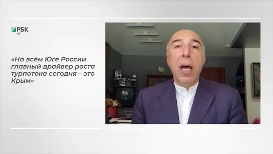 Вице-президент Альянса туристических агентств Алексан Мкртчян: «Главный драйвер роста турпотока сегодня — это Крым»