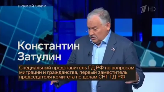 Константин Затулин в программе «Большая игра», эфир от 18.09.24