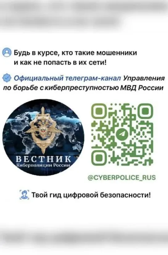 Твой гид цифровой безопасности