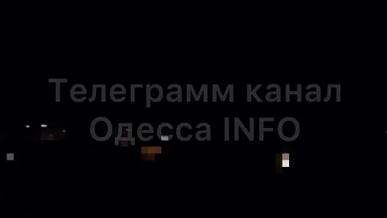 ️ В результате ночной работы наших ударных беспилотников по военной инфраструктуре в Одессе, поражены: стоянка беспилотников ВСУ