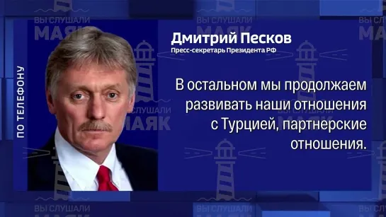 В Кремле ответили на вопрос: связано ли заявление Эрдогана о возврате Крыма Украине с давлением США