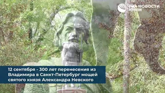 300 лет назад в Санкт-Петербург принесли мощи князя Александра Невского