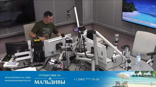 Утро на Романтике 26.08.2021.