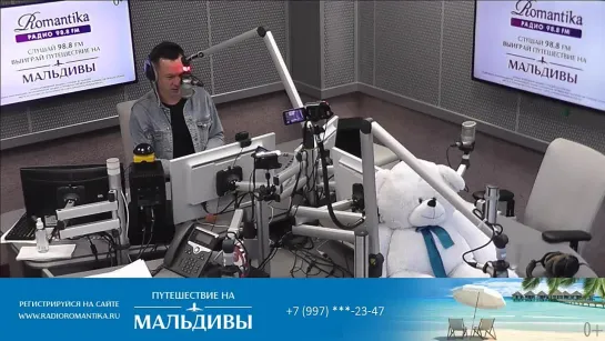 Утро на Романтике 23.08.2021.