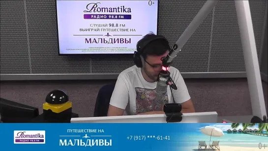 Утро на Романтике (13.08.21)