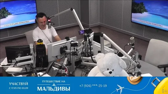 Утро на Романтике 06.08.2021.