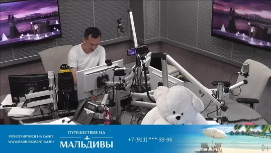 Утро на Романтике 29.07.2021.