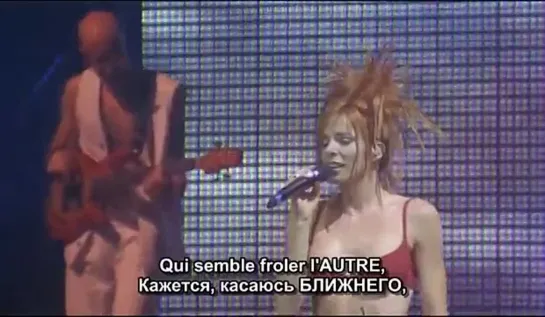 Mylène Farmer --LIVE A BERCY --(1996) --- [fr. + rus. sub]