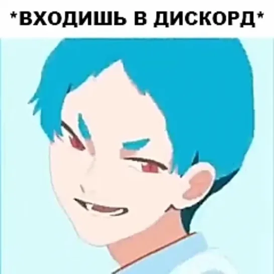 Это правда, я был в дискорде