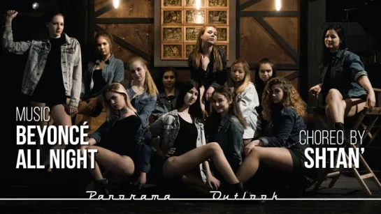 Beyoncé - All Night Choreo By Shtan