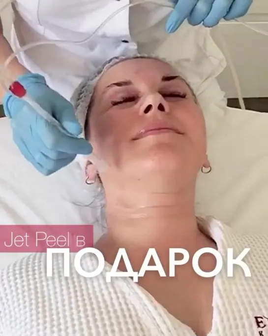 🎁🎉❤️
Разыгрываем процедуру-хит лета газожидкостный пилинг JET PEEL
⠀
УСЛОВИЯ:
⠀
👄 Подписывайся на @ clinicaelena
👄 Отмечай под