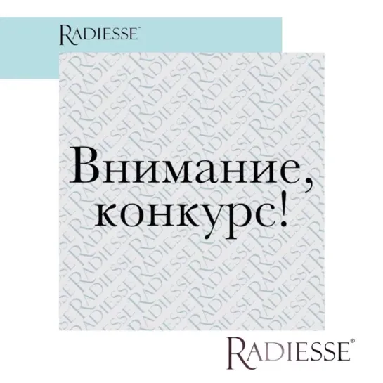 💙Внимание! Конкурс!
⠀
Хотите побаловать себя к празднику и выиграть упругую ровную подтянутую кожу?
⠀
🎉Сегодня мы разыграем проц