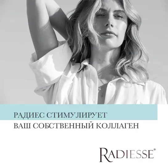 Хочешь упругую Кожу? Стимулируй коллаген с Radiesse
⠀
🌷8 марта – день, когда женщина позволяет себе быть лучшей. А возможно ли э