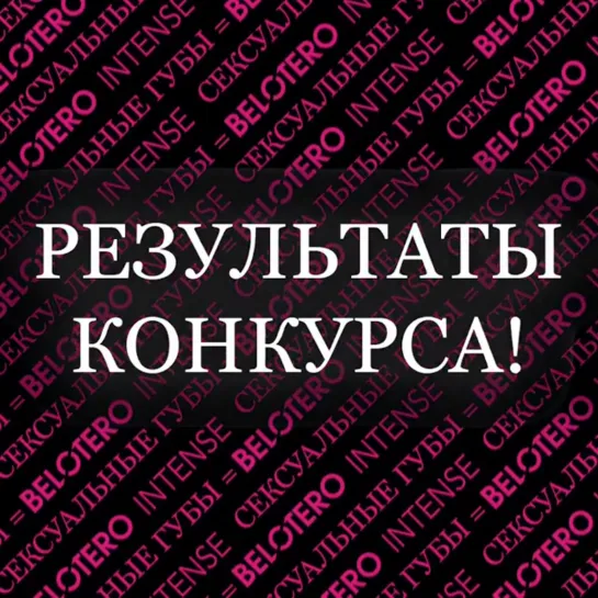 🥁Результаты розыгрыша!
Итак, победителем становится @ albina_pavlenko , мы ждем Вас на процедуру в нашей клинике.
Искренне поздр