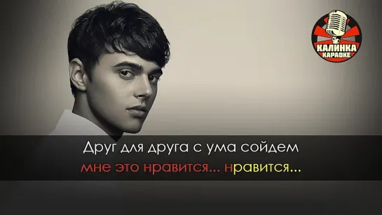 Alekseev - Океанами стали (караоке)