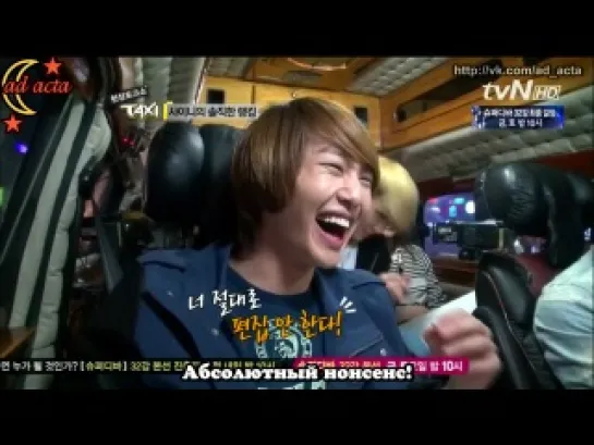 120426 Taxi  – SHINee [РУСС. САБ]